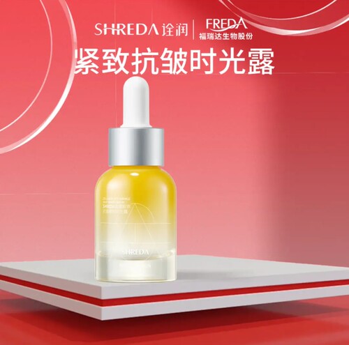 买一送一福瑞达SHREDA诠润胶原玻色因抗皱紧致淡纹保湿精华时光露