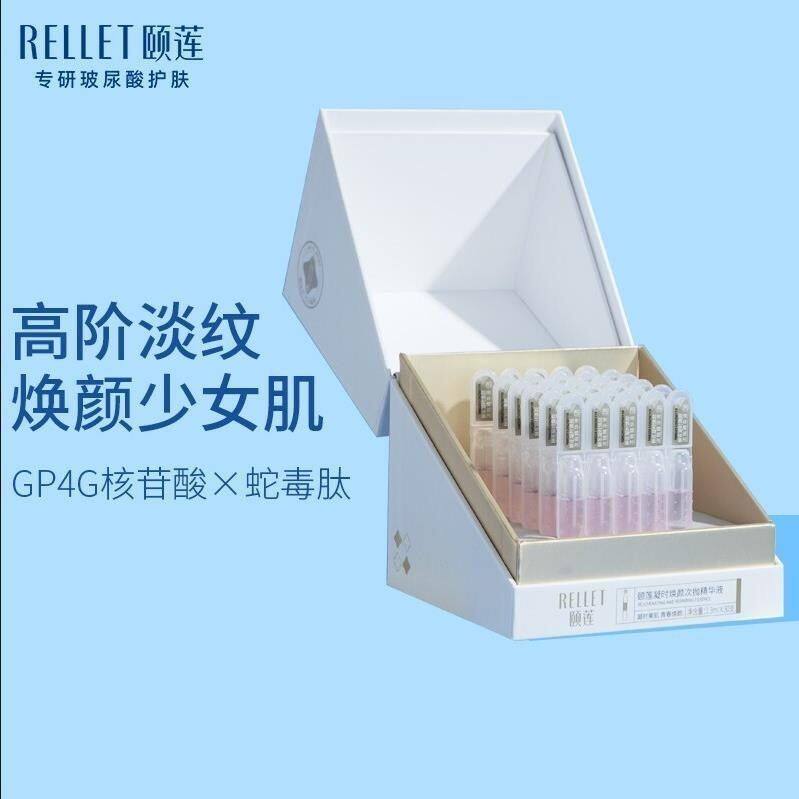 颐莲凝时焕颜次抛日抛精华液补水保湿抚纹修护肌肤紧致原液30支