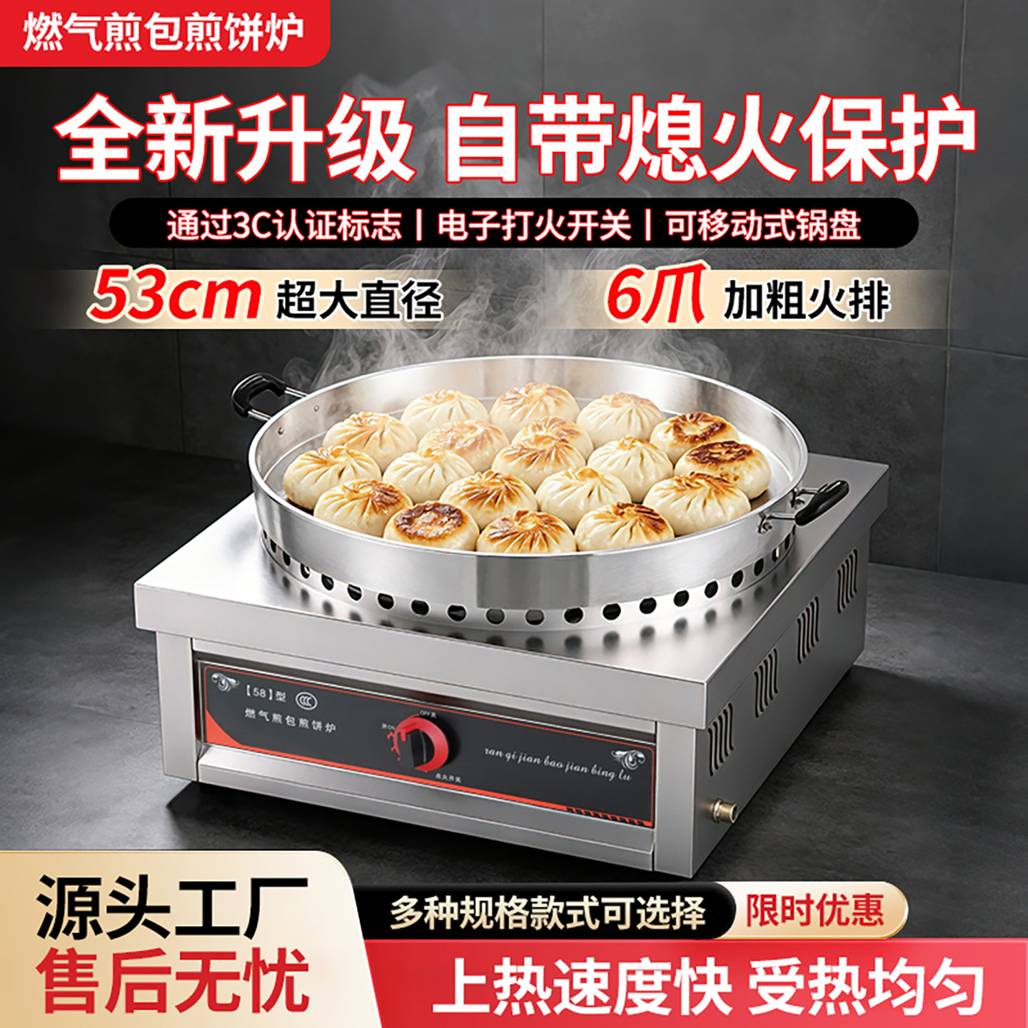 燃气煎包炉电热煎包锅商用煎饺炉图片