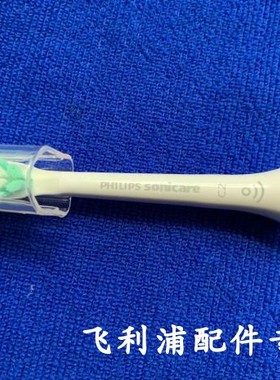 飞利浦电动牙刷头替换9924hx9954 9903 99系列9984 938w 939b993p