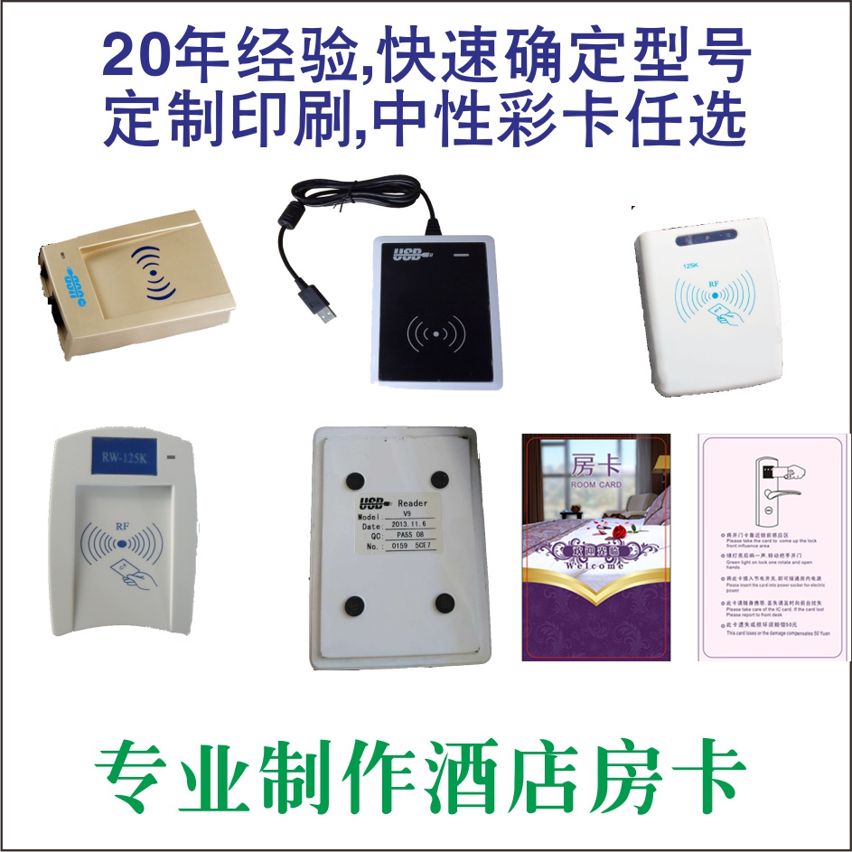 酒店房卡定做门锁卡刷卡开门