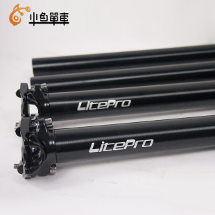 litepro座杆折叠车33.9坐管580mm超轻400g铝合金自行车LP座管