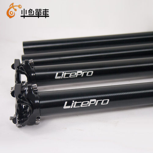 litepro座杆折叠车33.9坐管580mm