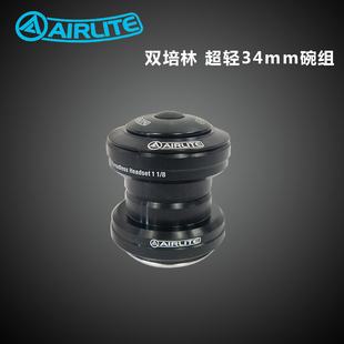 AIRLITE双培林超轻碗组死飞公路车按摩师34mm自行车头管外置碗组