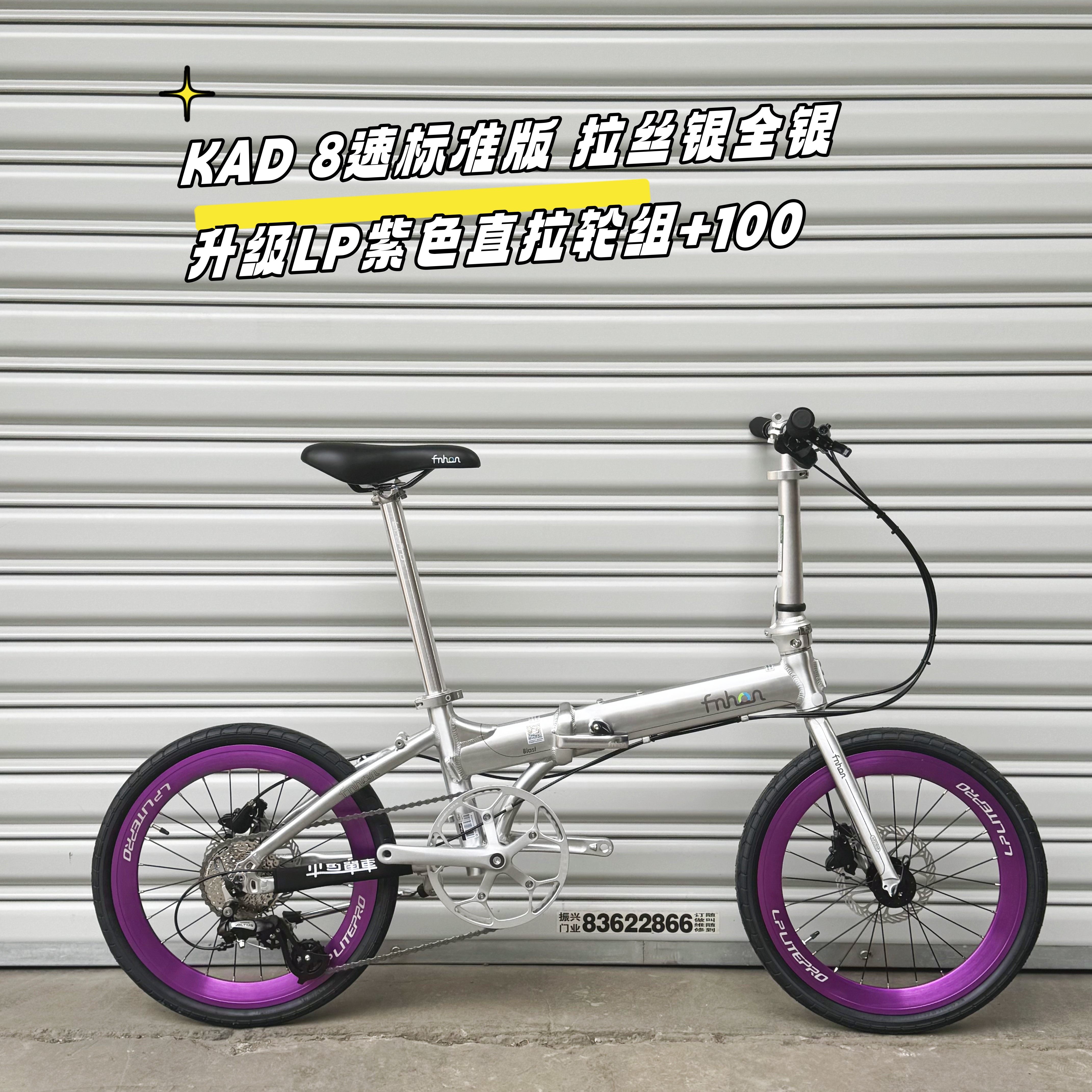 fnhon风行折叠自行车20寸KAD/KCD2018变速碟刹男女式成人铝合金