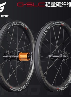 G-PROONE 16寸305轻量碳纤维轮组 K3 PLUS 碟刹100/135 G-SLC系列