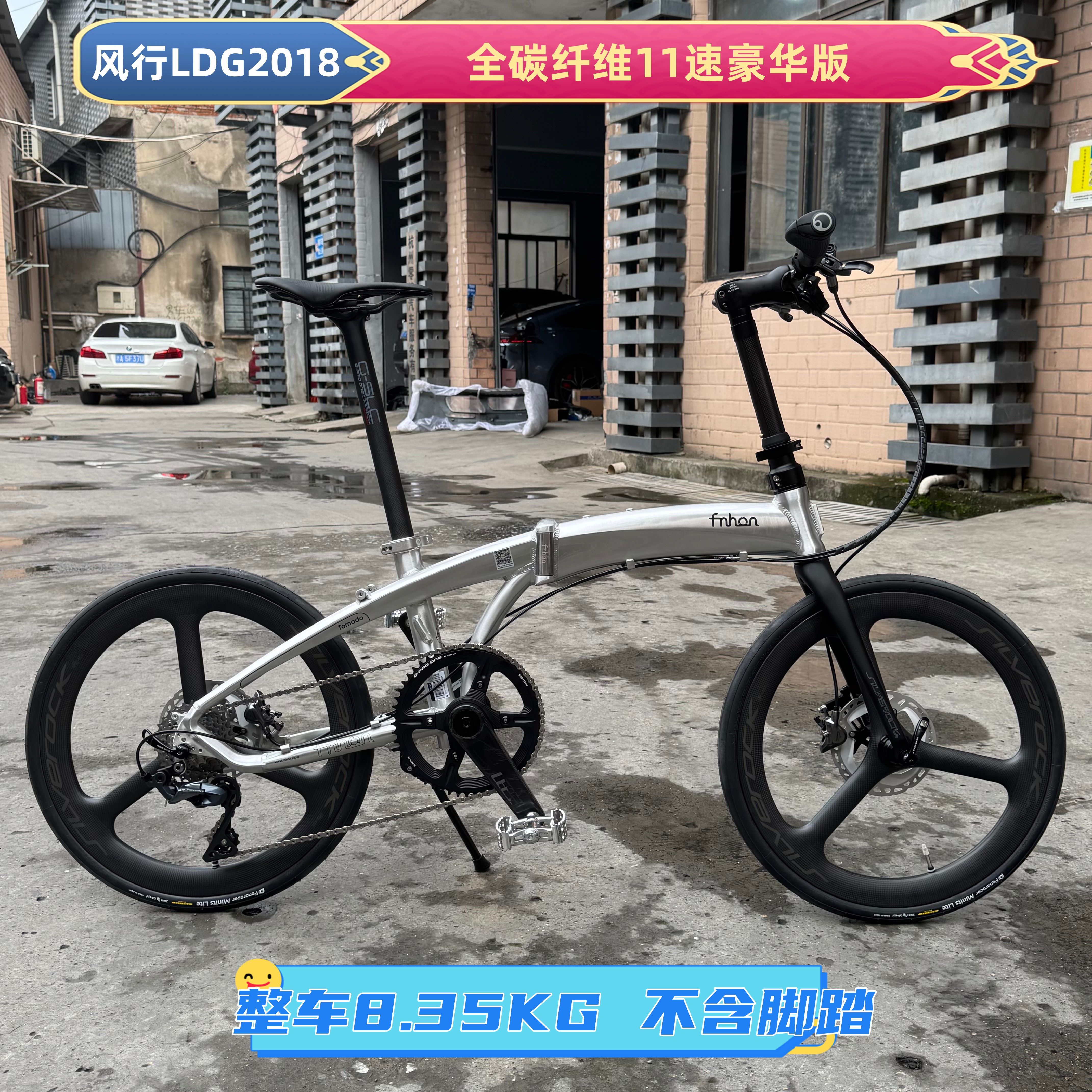 风行20寸LDG2018海豚架三刀轮碳纤维折叠自行车8.5公斤