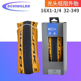 世文 SCHWALBE KOJAK 折叠版 小布复古黄边外胎16寸349防刺外胎