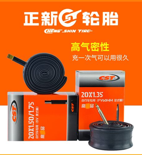 正新20寸406内胎美嘴法嘴