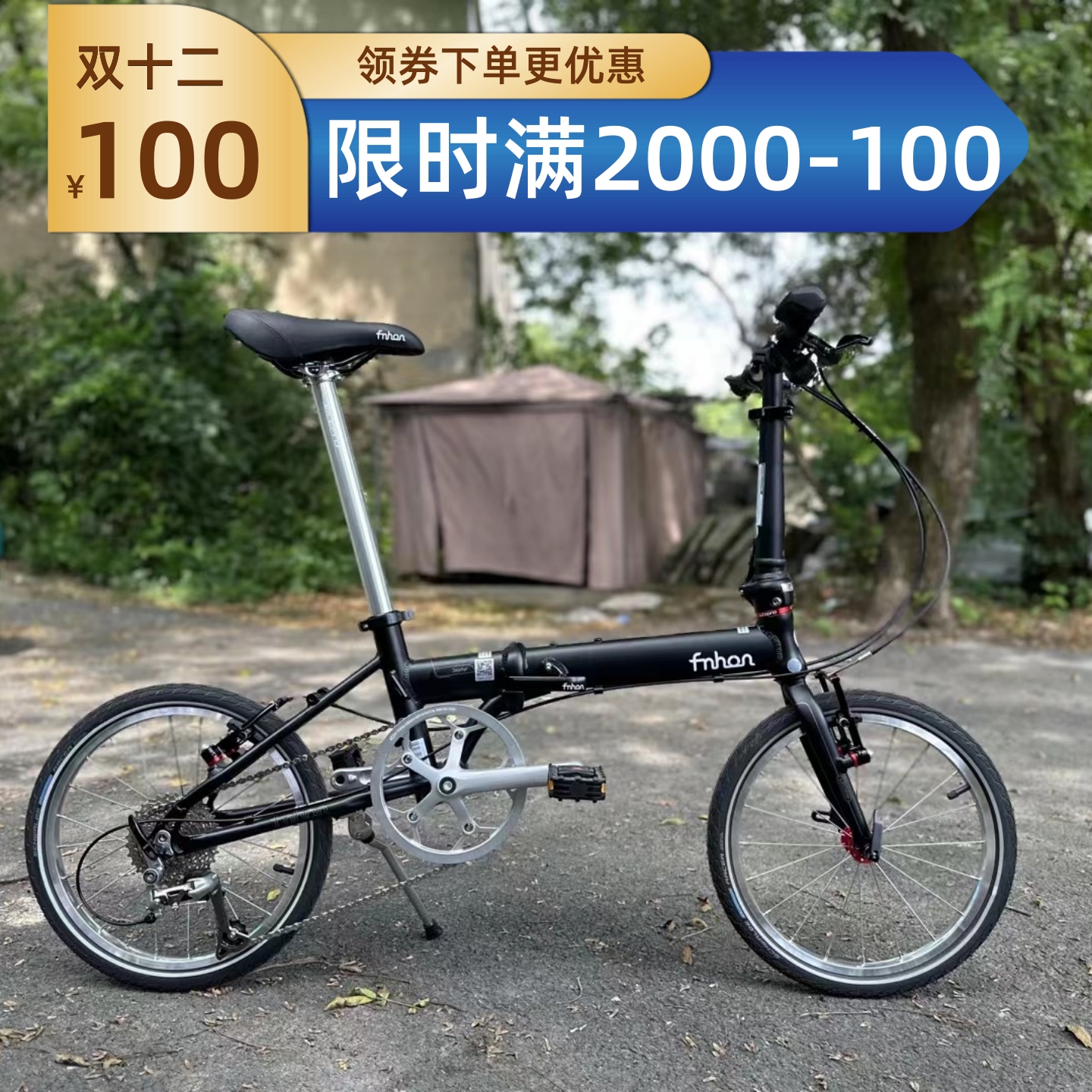 风行1618折叠自行车超轻铝合金