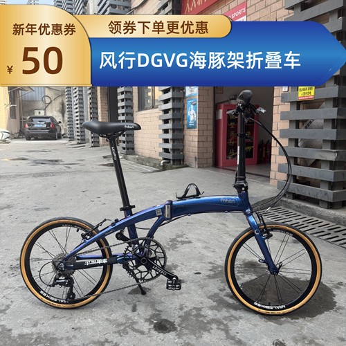 风行折叠自行车折叠超轻优雅造型