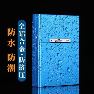 铝合金烟盒6.5mm中支20支装整包烟手卷散烟18支装磁吸翻盖防潮盒