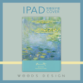woods艺术莫奈蓝睡莲2019款 10.2寸9.7寸mini5笔槽ipad12.9保护套
