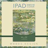 woods艺术莫奈绿睡莲2020款 10.2寸9.7寸mini5笔槽ipad12.9保护套
