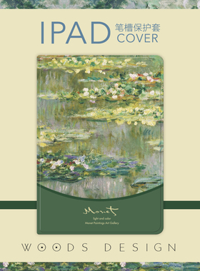 woods艺术莫奈绿睡莲2020款10.2寸9.7寸mini5笔槽ipad12.9保护套