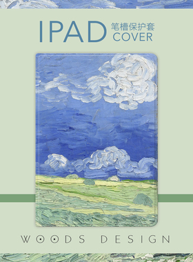 woods美术生艺术梵高田野2019款10.2寸9.7寸mini5笔槽ipad保护套