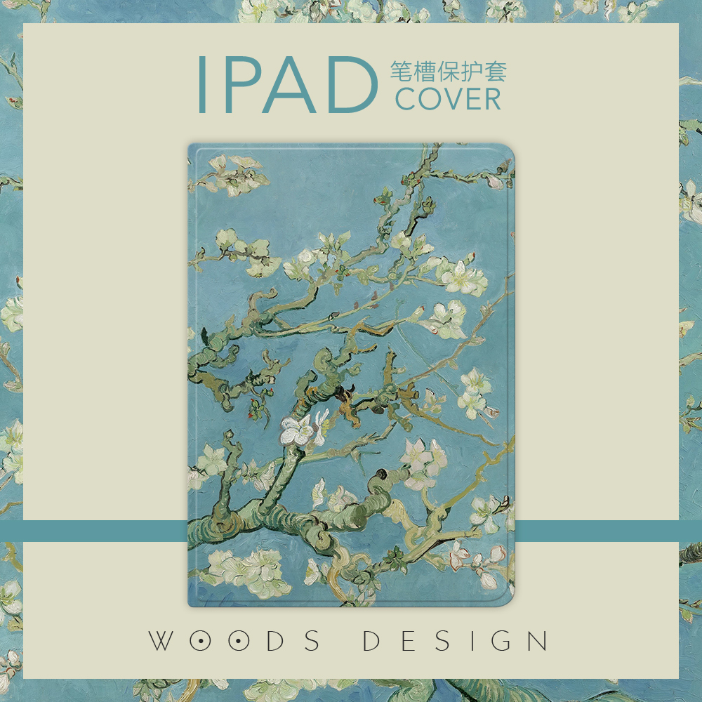 梵高杏花air3/2油画pro10.5