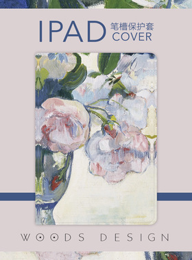 woods艺术梵高粉紫花2019款10.2寸9.7寸mini5笔槽ipad12.9保护套