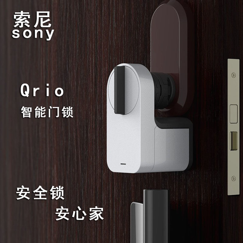 日本 sony qrio smart lock 智能门锁 qsl1.