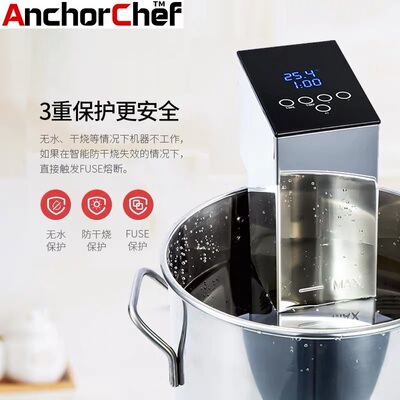 AnchorChef牛排低温慢煮机烹饪棒分子料理1500W大功率商用Anova.