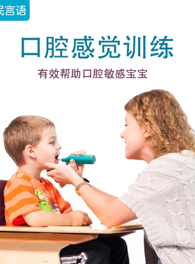 美国原装talktools海绵棒按摩器口腔感知训练口肌言语训练工具