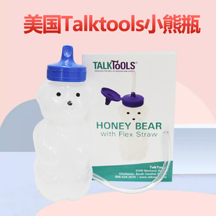 美国进口Talktools小熊瓶儿童口肌言语训练工具合民康复构音发音