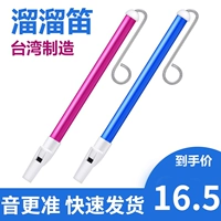 Слипать флейту № 3 скользящая капельная флейта Профессиональная скольжение скольжение скольжение осьминоглот брат осьминога Лао Шесть Империй для исполнения песен