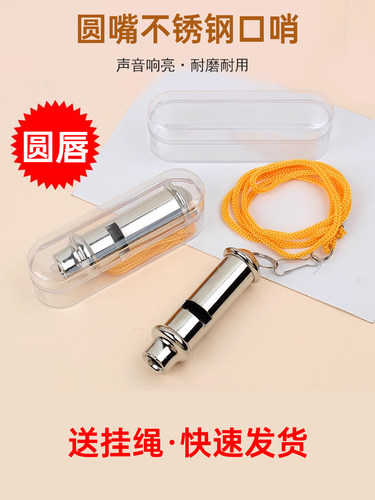 口哨口肌训练工具圆唇闭唇练习构音呼吸言语吹气合民康复儿童成人