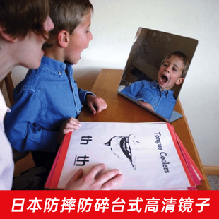 日本进口防摔防碎手持镜台式镜超高清对照口型发音训练儿童老人镜