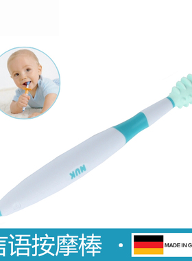 德国NUK口腔按摩棒儿童口肌训练工具康复感知觉刷低敏流涎牙刷