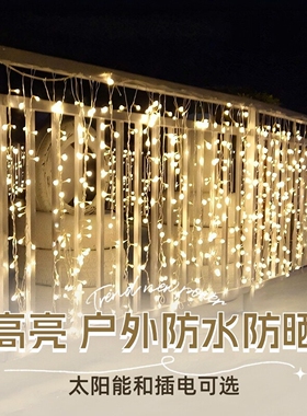 太阳能户外防水瀑布灯庭院灯带 花园装饰氛围彩灯室外阳台led灯串