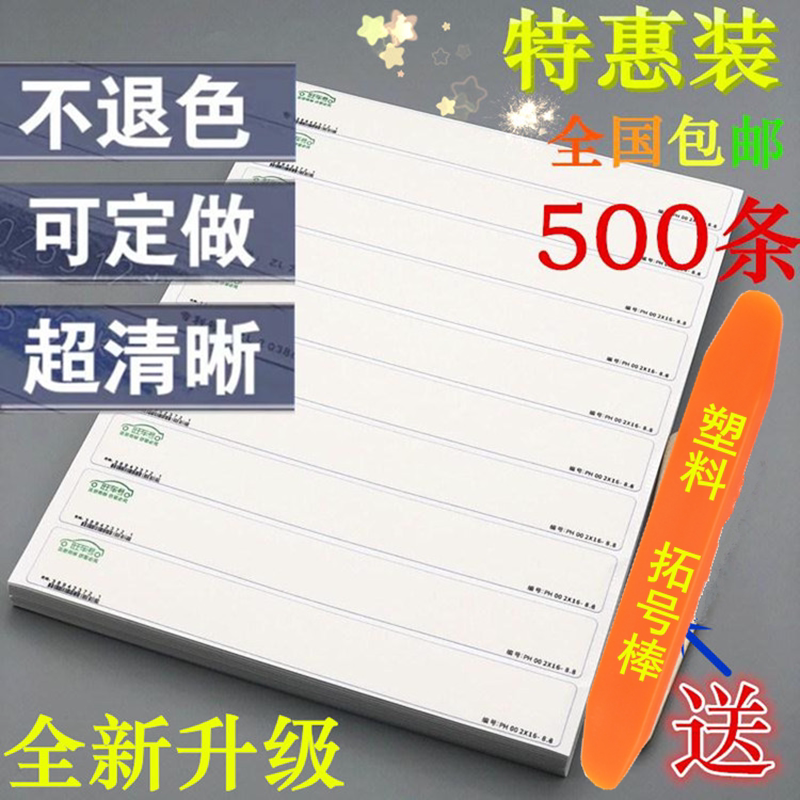 汽车拓号纸车架号拓印纸拓码纸括号拖号摩托车电动车发动机号定制