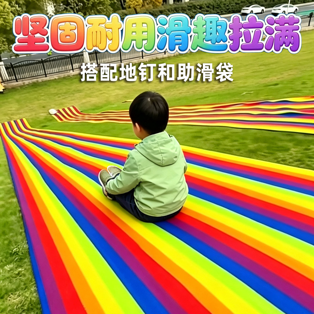 加宽牛津布滑草布带地钉