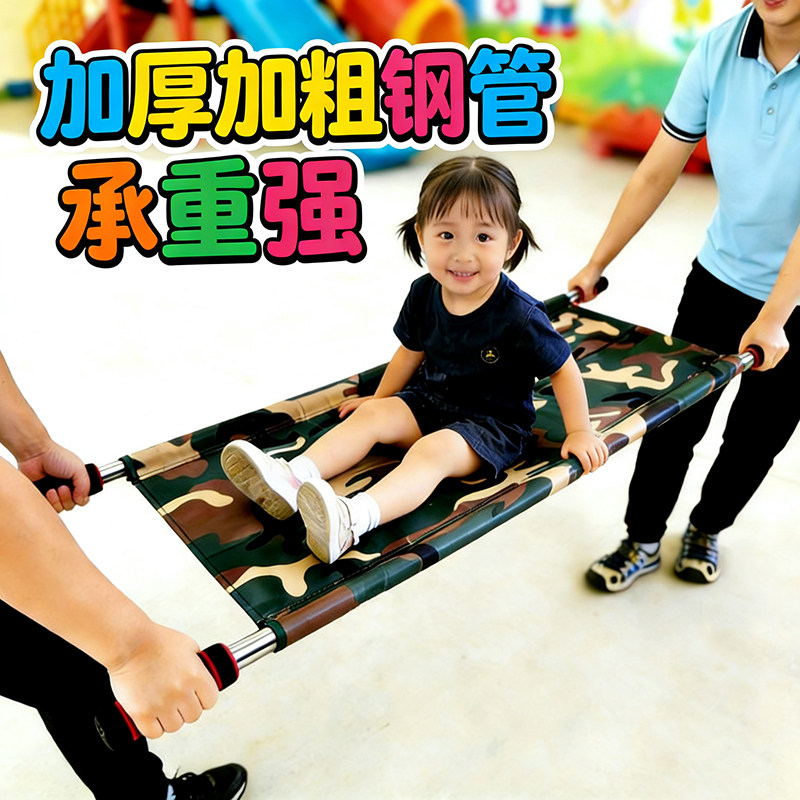 幼儿园游戏担架二人抬西瓜抬道具儿童担架玩具体智能训练感统器械