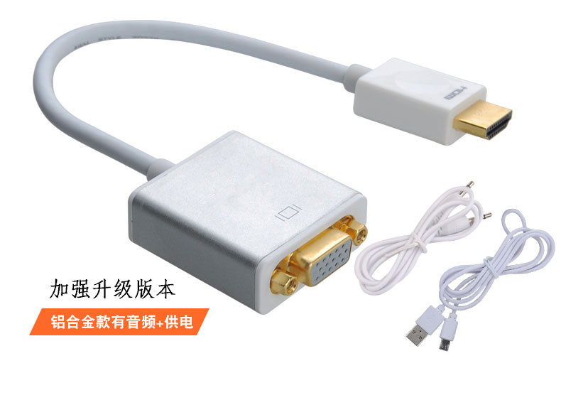HDMI转VGA金属铝壳 全系列转接线 转接头 转换器天猫小米盒子投影