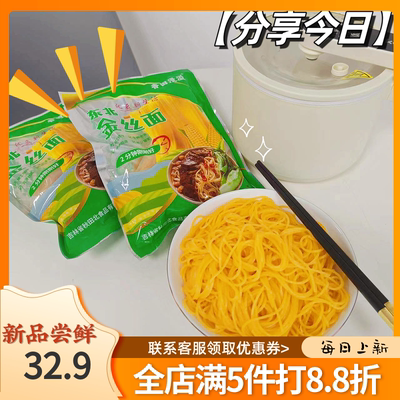 香田漫溢金丝面东北玉米面条250g*10袋速食面粗粮面代餐