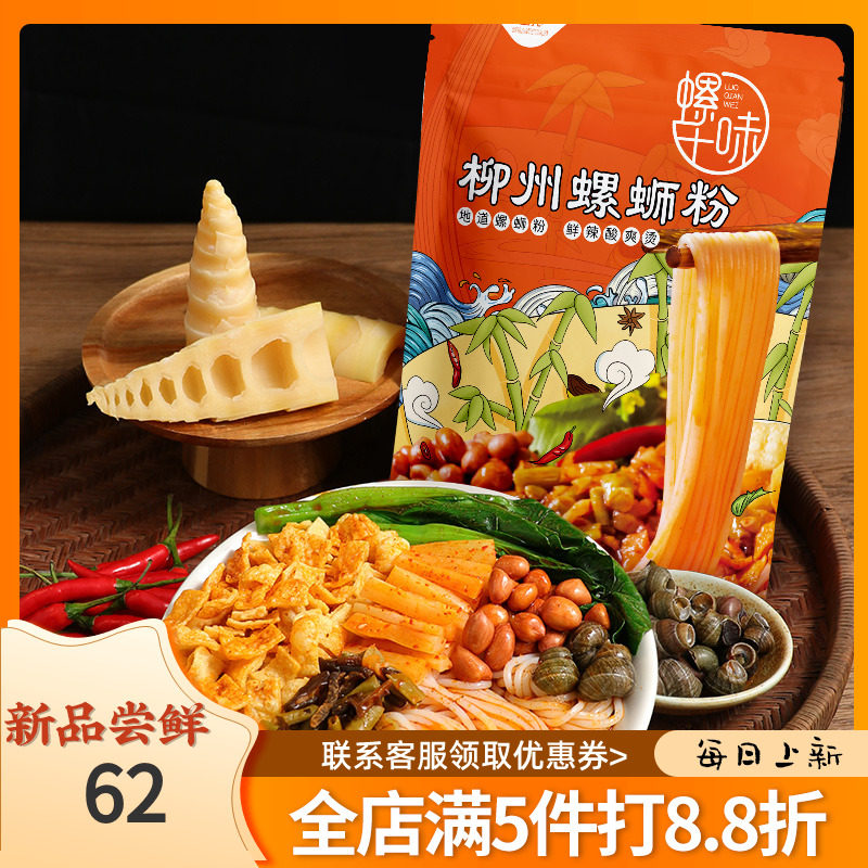 螺千味螺蛳粉305g*8袋广西柳州特产螺丝粉袋装夜宵速食米粉粉丝