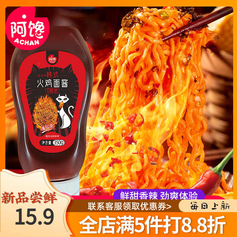 阿馋火鸡面酱350g/瓶装