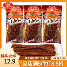 宇仔大长今辣条172g/包麻辣8090后儿时怀旧网红零食大豆面筋制品