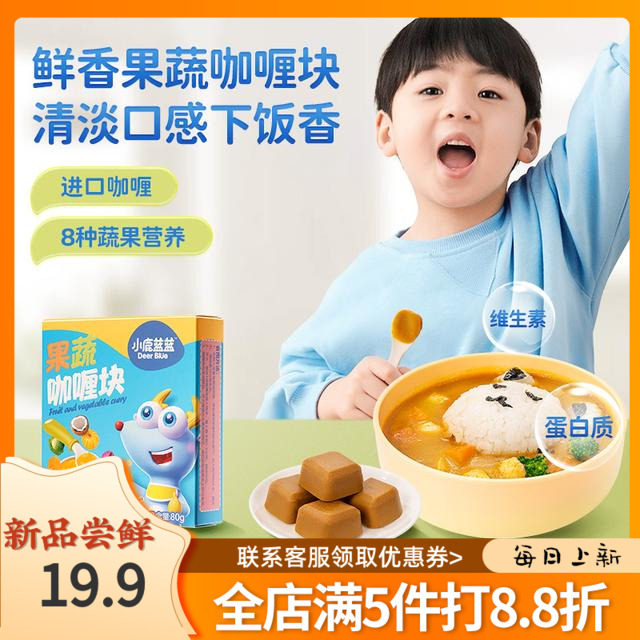 小鹿蓝蓝果蔬咖喱块80g独立包装拌饭调味料儿童酱料拌饭咖喱酱料使用感如何?