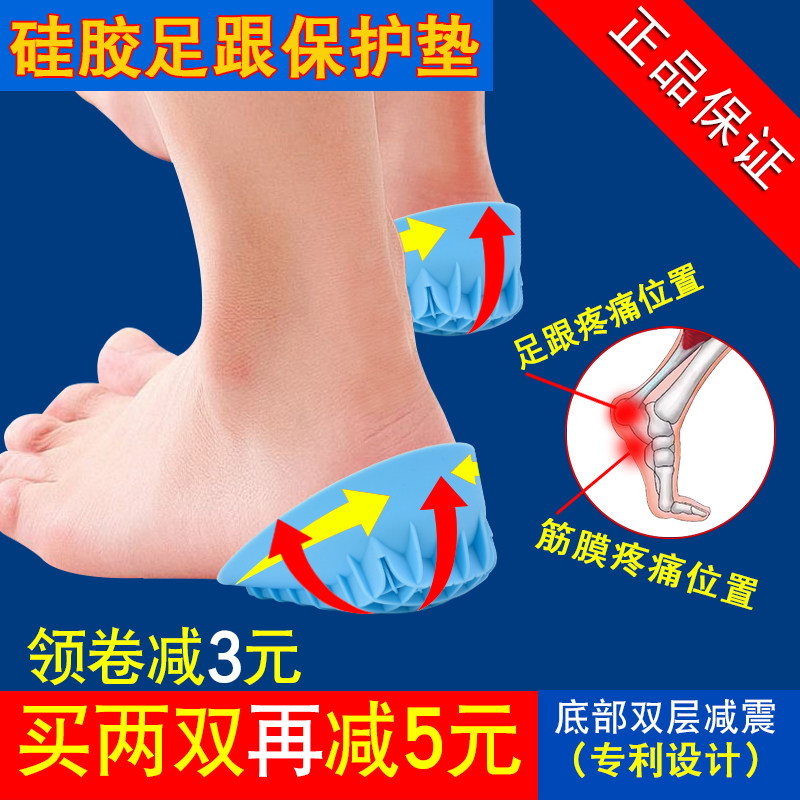 羽毛球足跟保护硅胶软垫