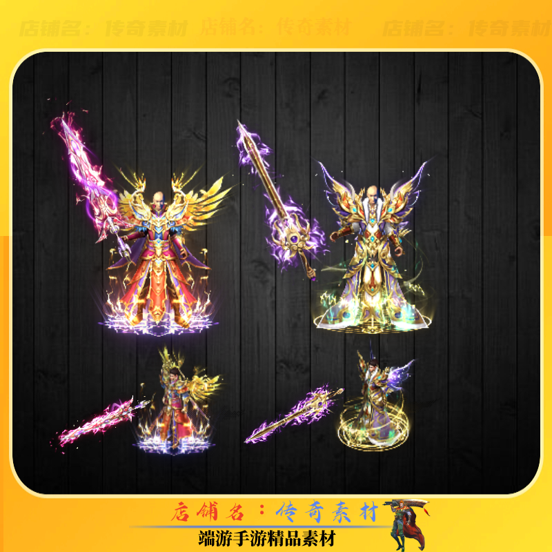 传奇剑甲素材 微变专属沉默剑甲素材 分体时装 内外观全PNG格式,商务/设计服务,设计素材/源文件,淘宝优惠券,粉丝福利购,淘宝优惠卷