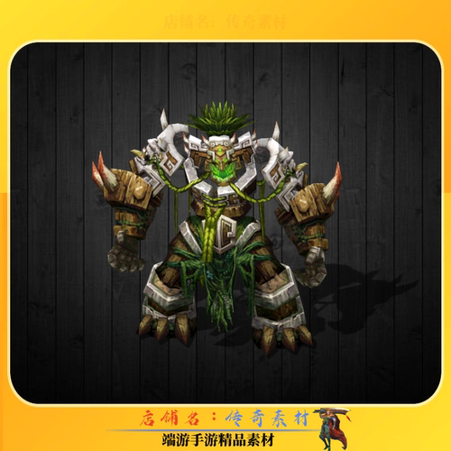 传奇怪物素材 专属BOSS炫酷特色怪物素材 高清PNG格式