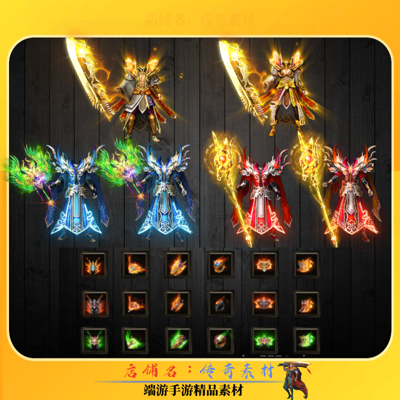 传奇剑甲素材 微变三职业剑甲战法道套装 内外观齐全高清PNG格式,商务/设计服务,设计素材/源文件,淘宝优惠券,粉丝福利购,淘宝优惠卷