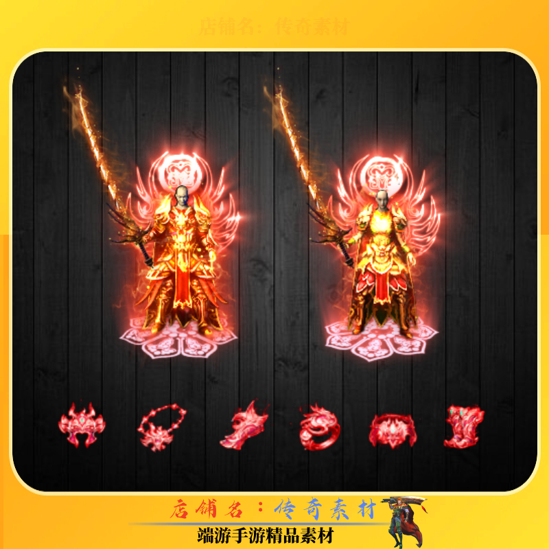 传奇剑甲素材 圣魔莲花 单职业沉默专属(男女)剑甲素材 高清PNG,商务/设计服务,设计素材/源文件,淘宝优惠券,粉丝福利购,淘宝优惠卷