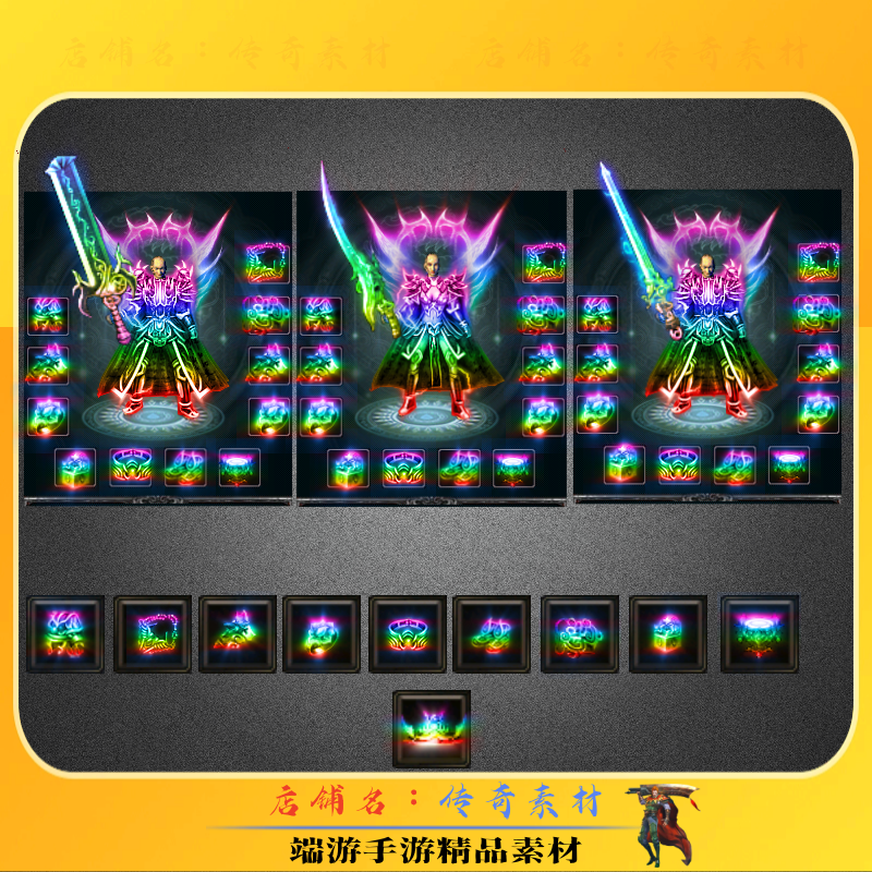 传奇剑甲素材 七彩凤天开天镇天玄天 复古微变三职业剑甲首饰套装,商务/设计服务,游戏美术设计,淘宝优惠券,粉丝福利购,淘宝优惠卷