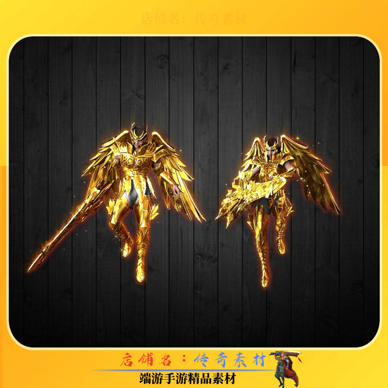 传奇时装素材 黄金圣斗士男女一体时装 内外观齐全 高清动态PNG