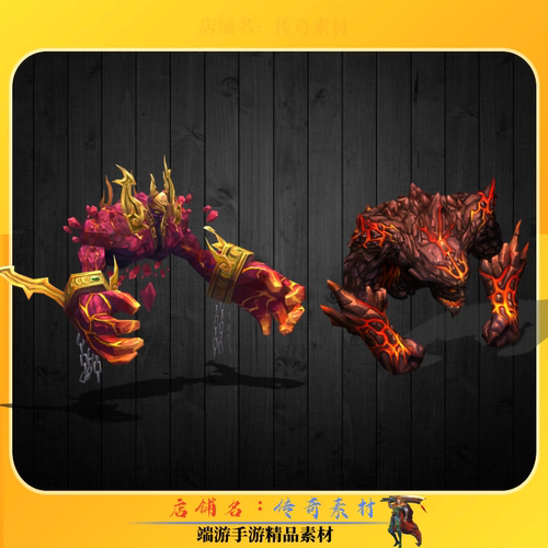 传奇怪物素材 单职业专属BOSS炫酷特色怪物素材2组 高清PNG格式