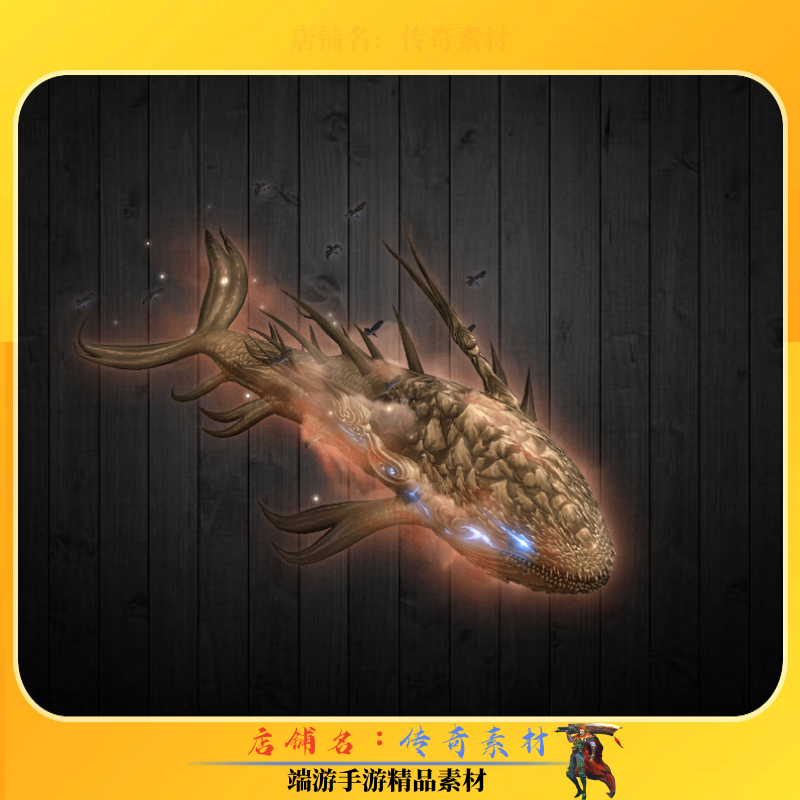 传奇怪物素材 巨齿鲸单职业专属BOSS素材 8方向360张高清PNG格式