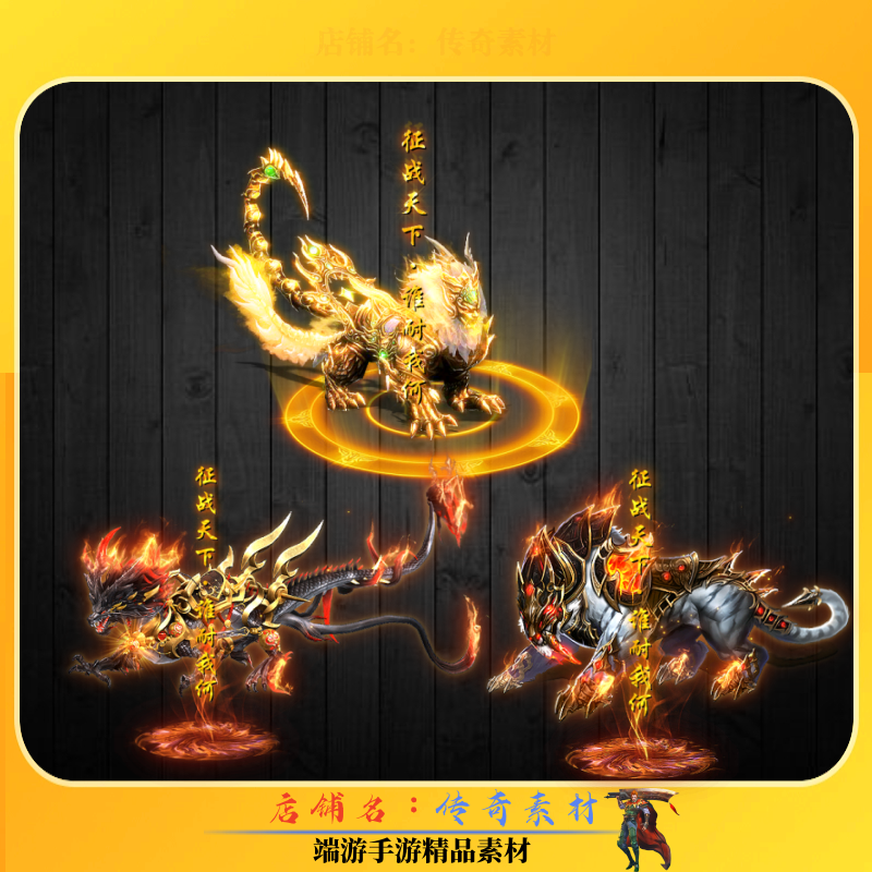 传奇光柱素材 炫光神兽光柱特效地面装备动态光效 高清PNG格式